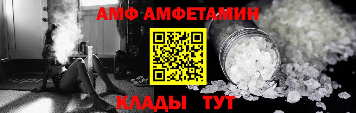 Амфетамин 98% Черняховск