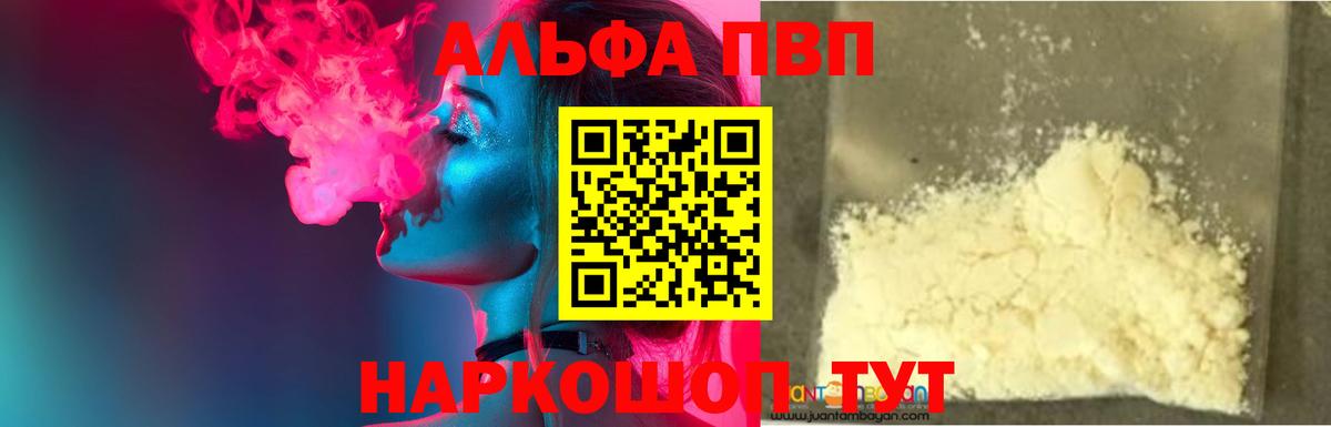 A PVP Crystall Черняховск