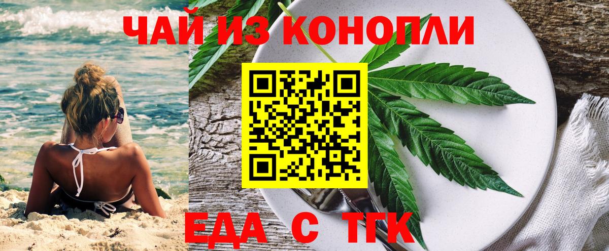 Canna-Cookies конопля  Черняховск 