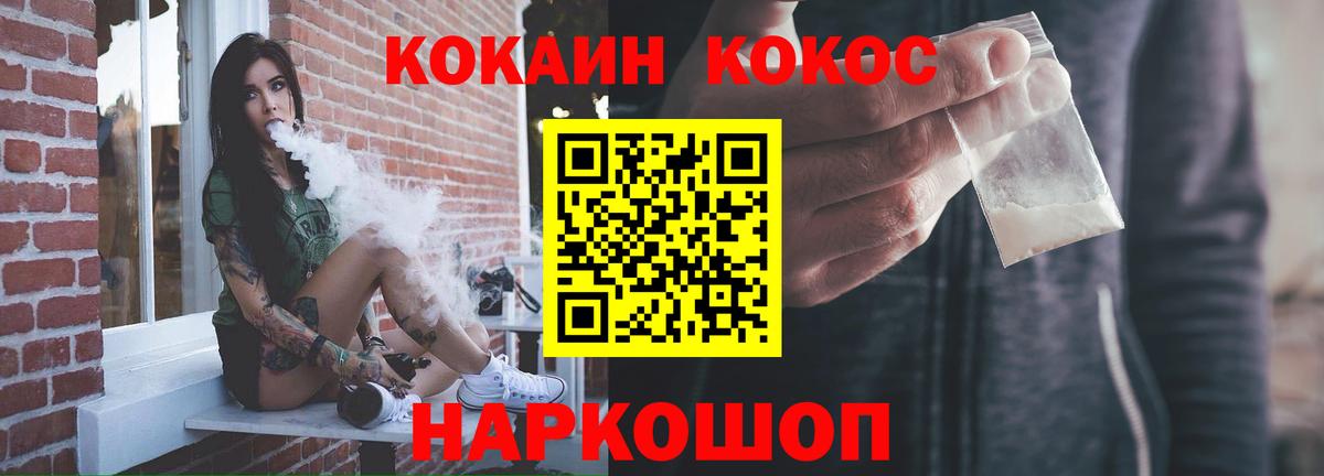 COCAIN Колумбийский Черняховск