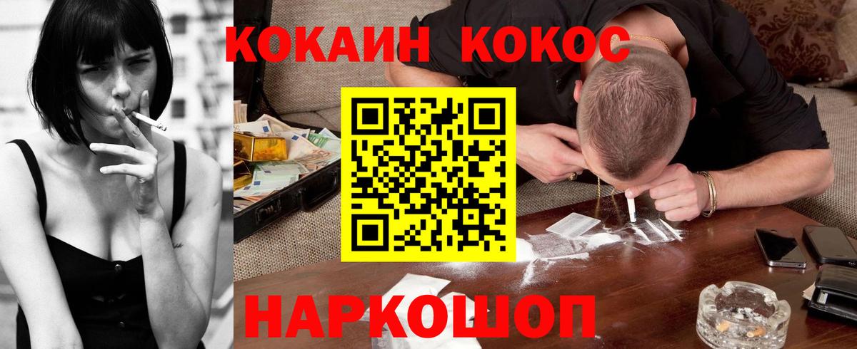 Cocaine 97%  Черняховск  КОКАИН 98% 