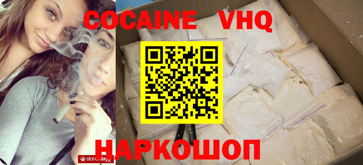 Кокаин Перу  Cocaine  Черняховск  Вход с VPN 