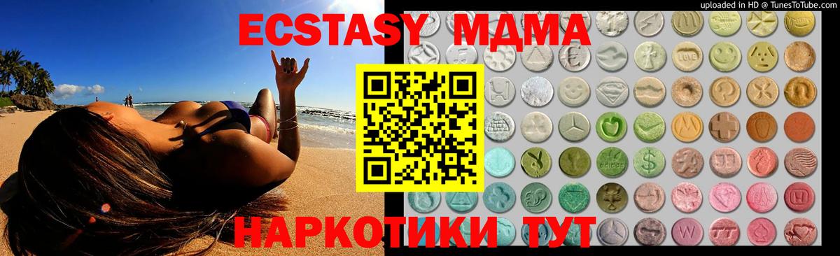 это состав  Черняховск  Экстази ешки  Ecstasy 280 MDMA 