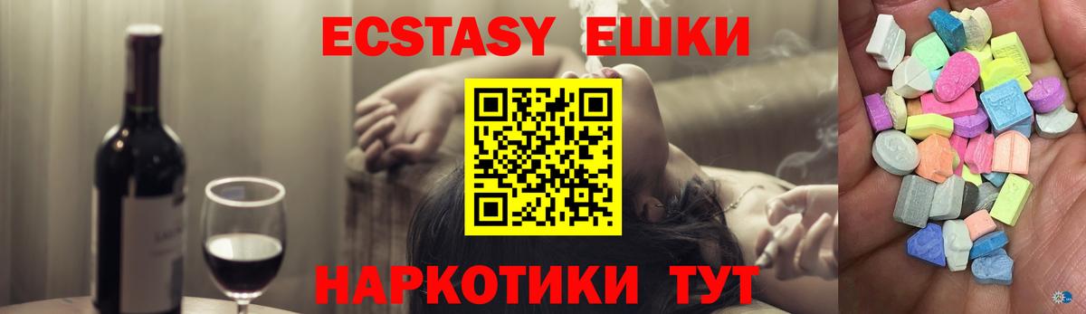 ЭКСТАЗИ TESLA  Ecstasy  Ecstasy VHQ  Черняховск  Вход с VPN 