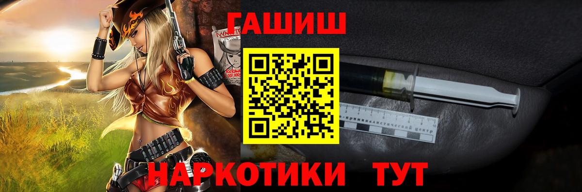 наркошоп  Гашиш  Черняховск  Гашиш гашик 