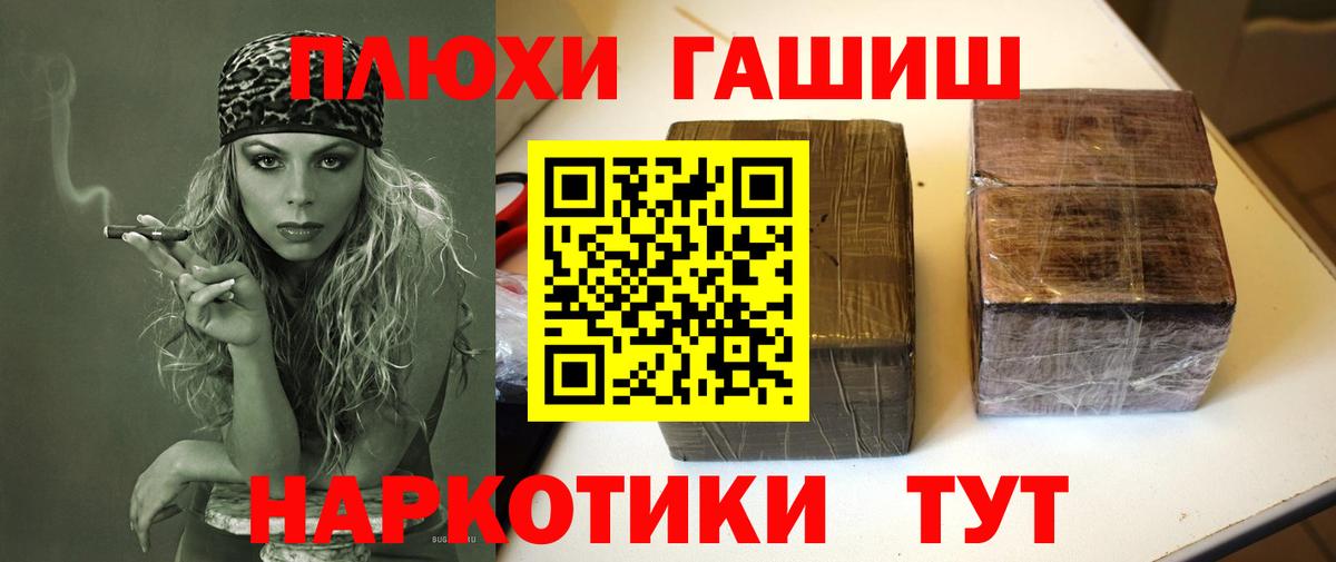 как найти наркотики  Гашиш убойный  Гашиш ice o lator  Вход с VPN  Черняховск 