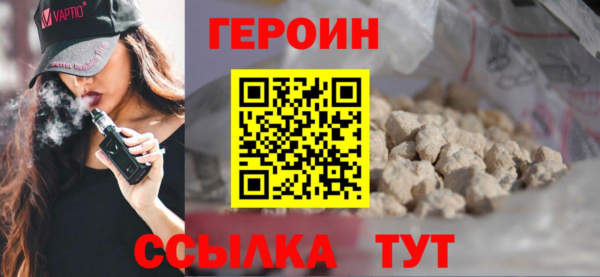 Героин хмурый  ГЕРОИН  Черняховск 