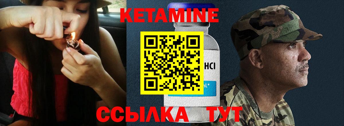 Кетамин VHQ  Вход с VPN  блэк спрут рабочий сайт  КЕТАМИН ketamine  Черняховск 