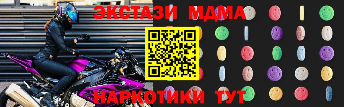 MDMA  МДМА Molly  Черняховск  MDMA VHQ 