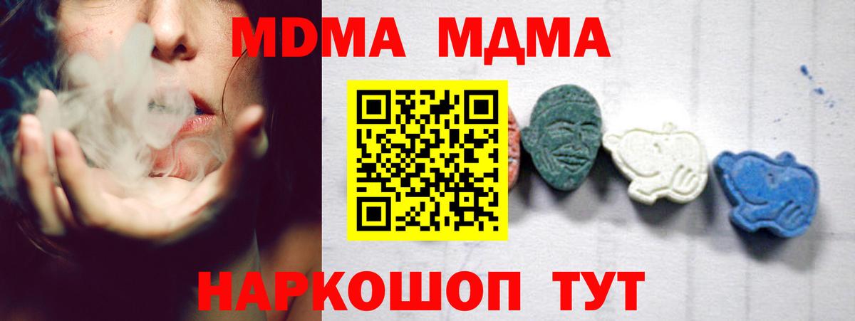 MDMA VHQ Черняховск