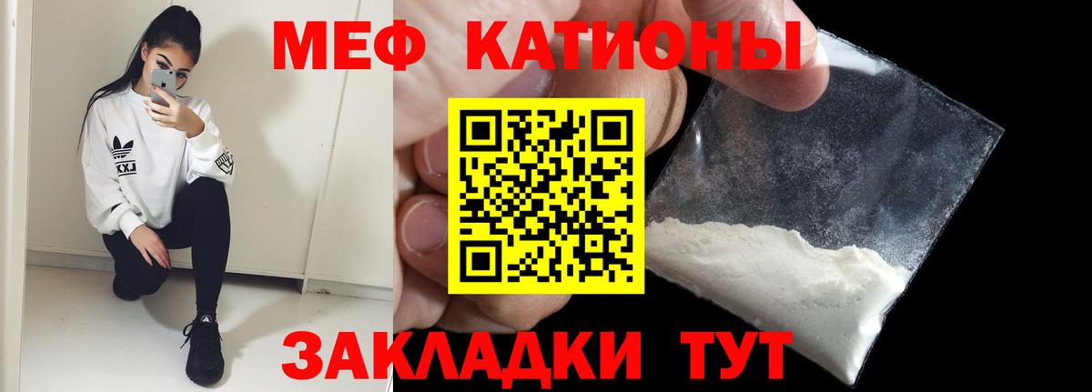 Меф  Черняховск