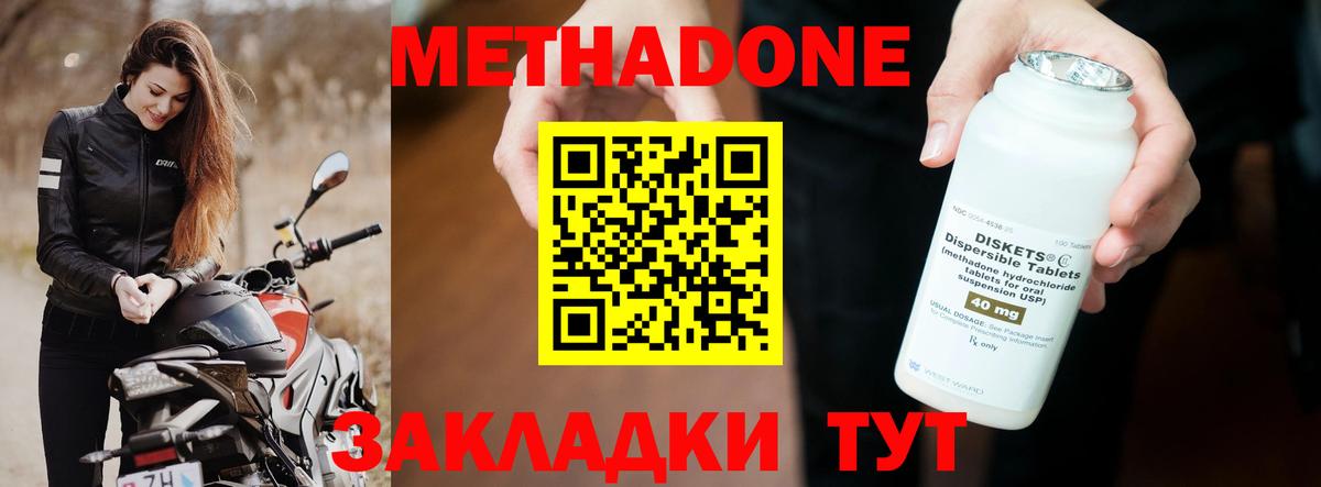 МЕТАДОН мёд  Вход с VPN  mega вход  Черняховск  МЕТАДОН кристалл 