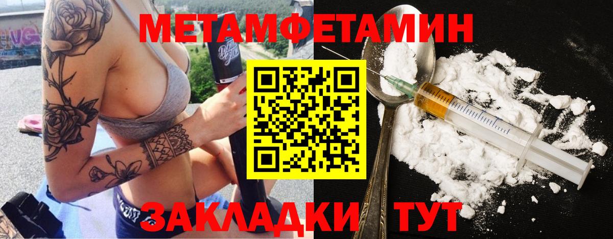 Черняховск  Метамфетамин  МЕТАМФЕТАМИН пудра  Вход с VPN  МЕТАМФЕТАМИН пудра 