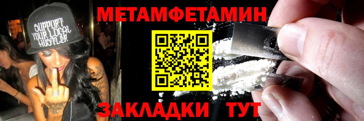 МЕТАМФЕТАМИН Декстрометамфетамин 99.9% Черняховск