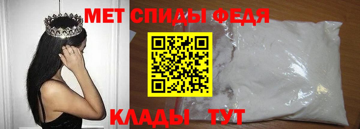 Метамфетамин  Первитин мет  Черняховск  Первитин мет 