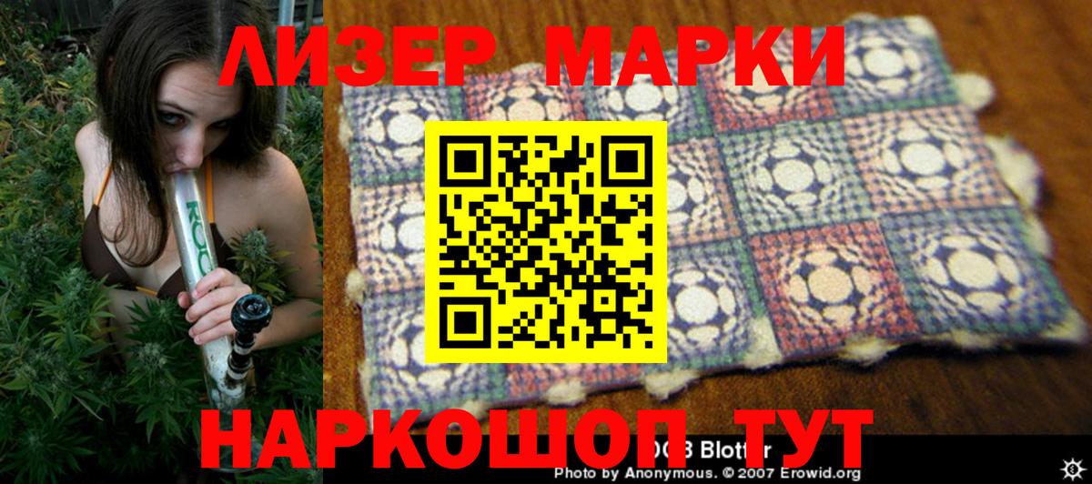 Марки NBOMe 1,8мг Черняховск