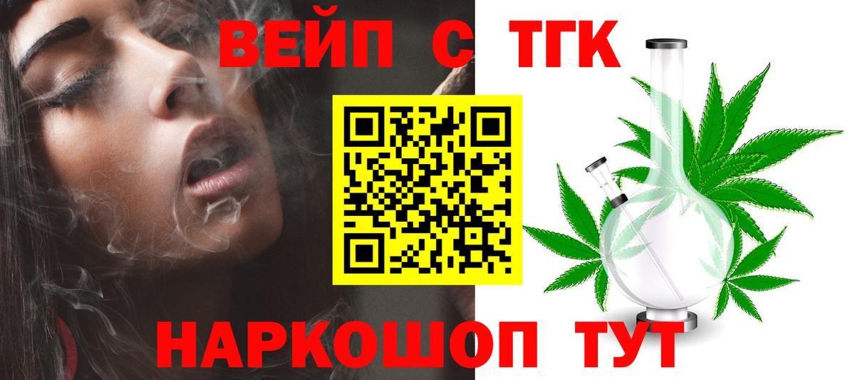 ТГК Wax Черняховск