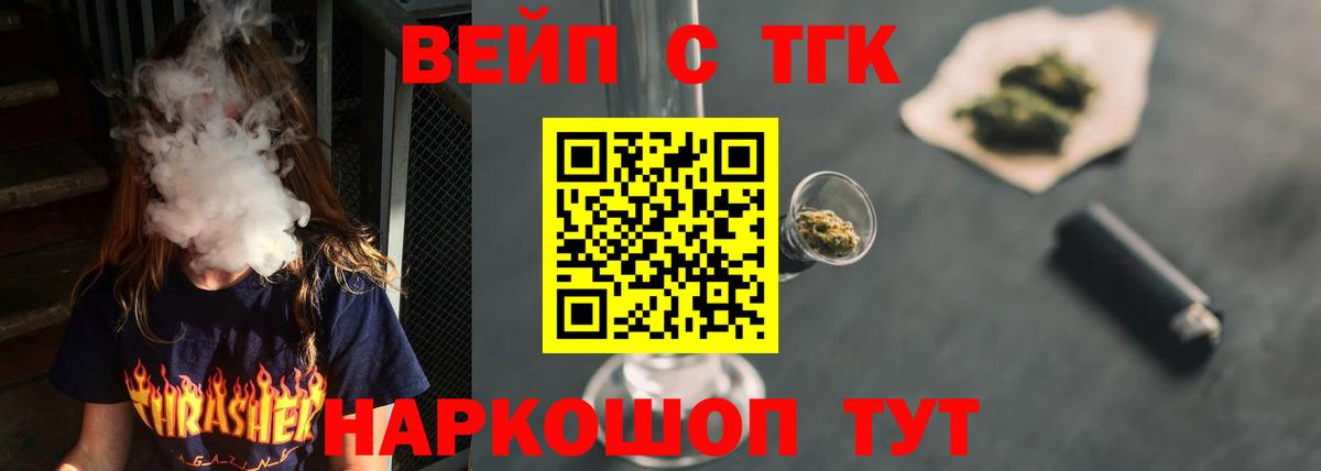 ТГК вейп  Вход с VPN  ТГК Wax  Черняховск 